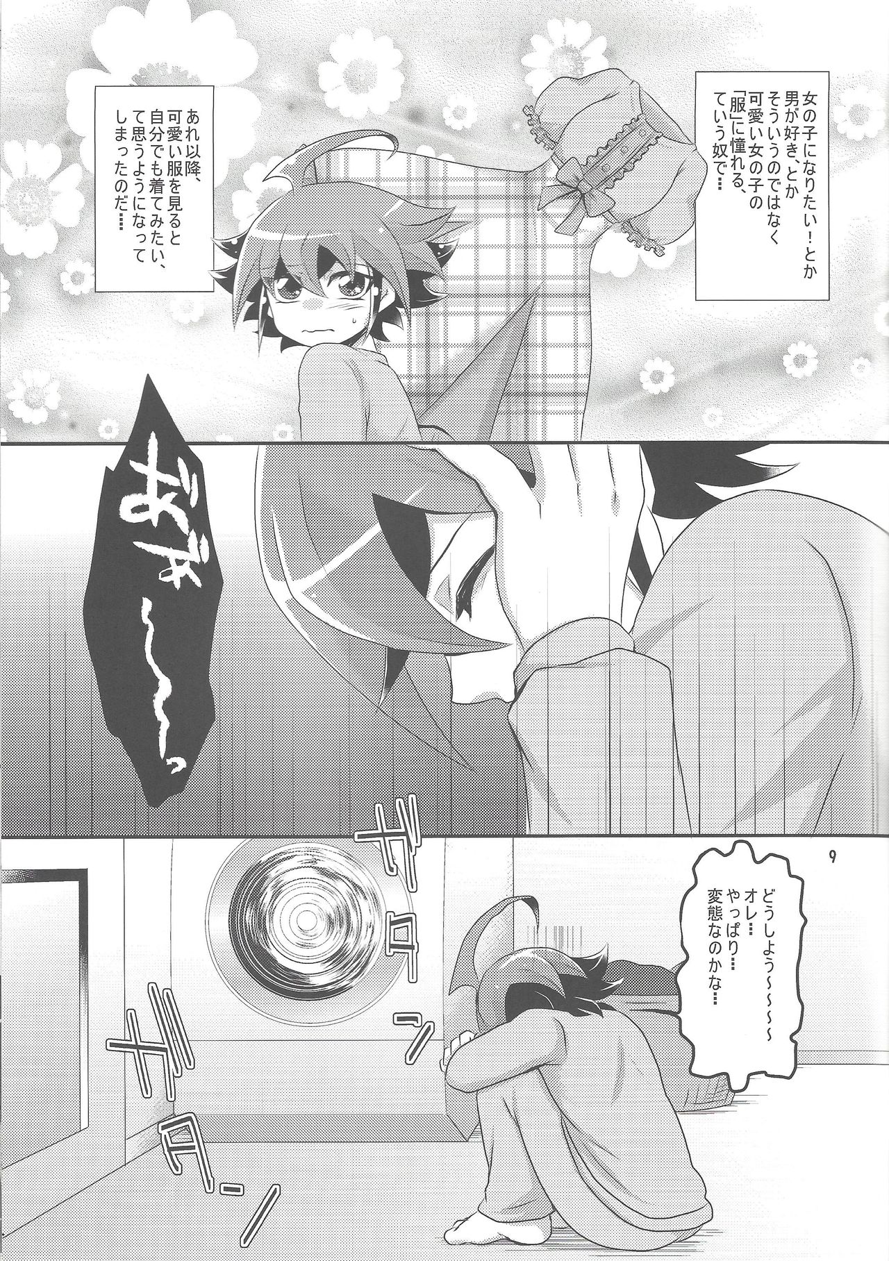 (Sennen Battle Phase 11) [Gyunyu-Gekijo (Gyunyu)] Onnanoko Gokko. (Yu-Gi-Oh! ARC-V) page 8 full