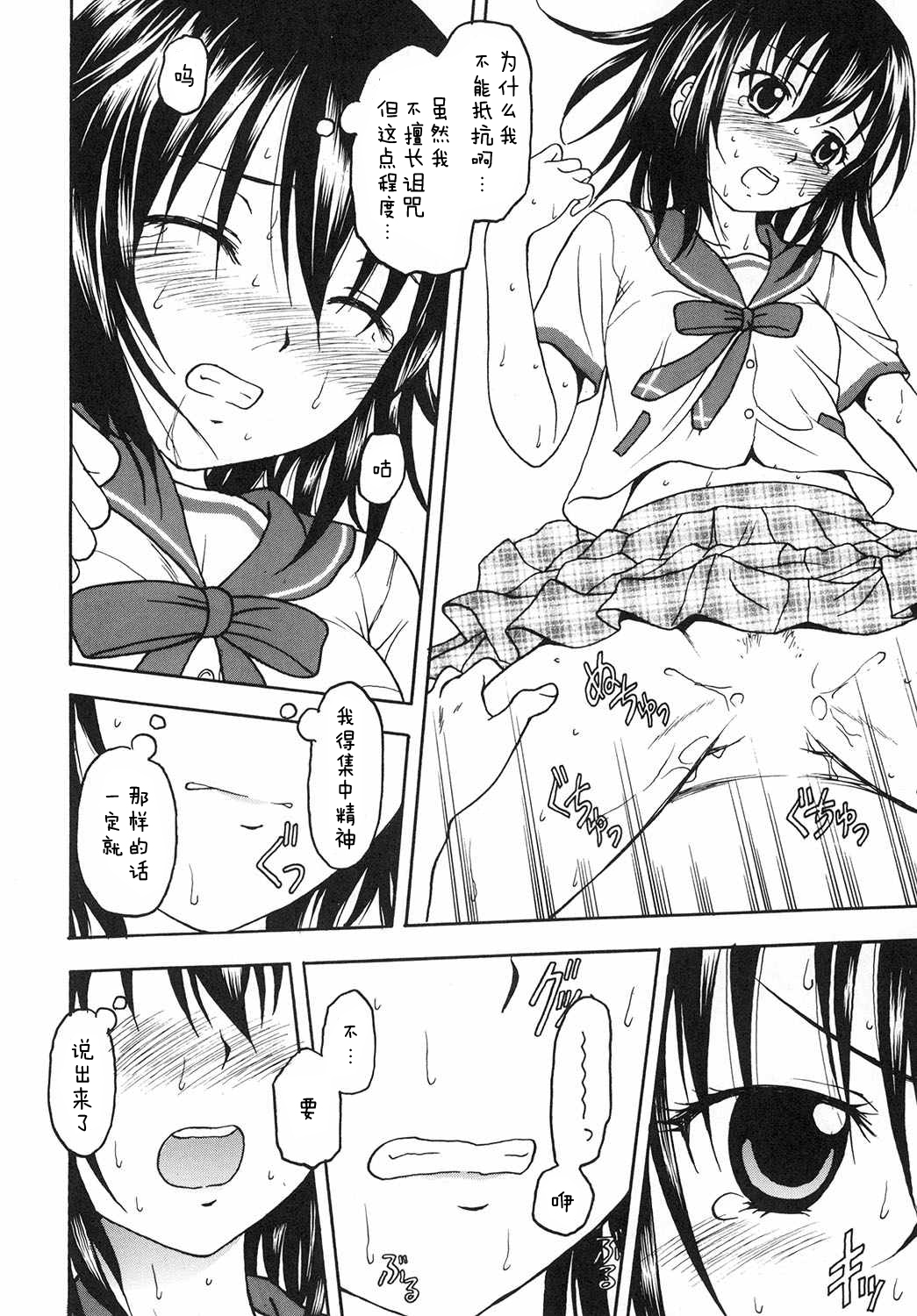 [Situation Laboratory (Kageno Illyss)] Kennagi Saimin 2 (Strike The Blood) [Chinese] [胸垫汉化组] [Digital] page 11 full