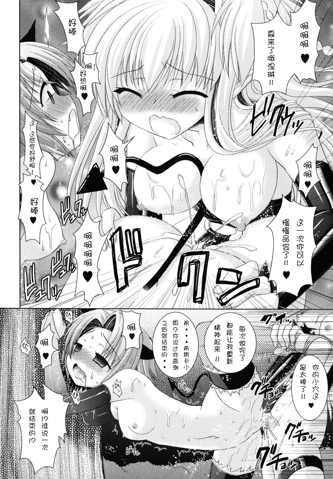 [Rusty Soul, Alto Seneka] Brandish 2 [Chinese] [kanade汉化组] page 139 full