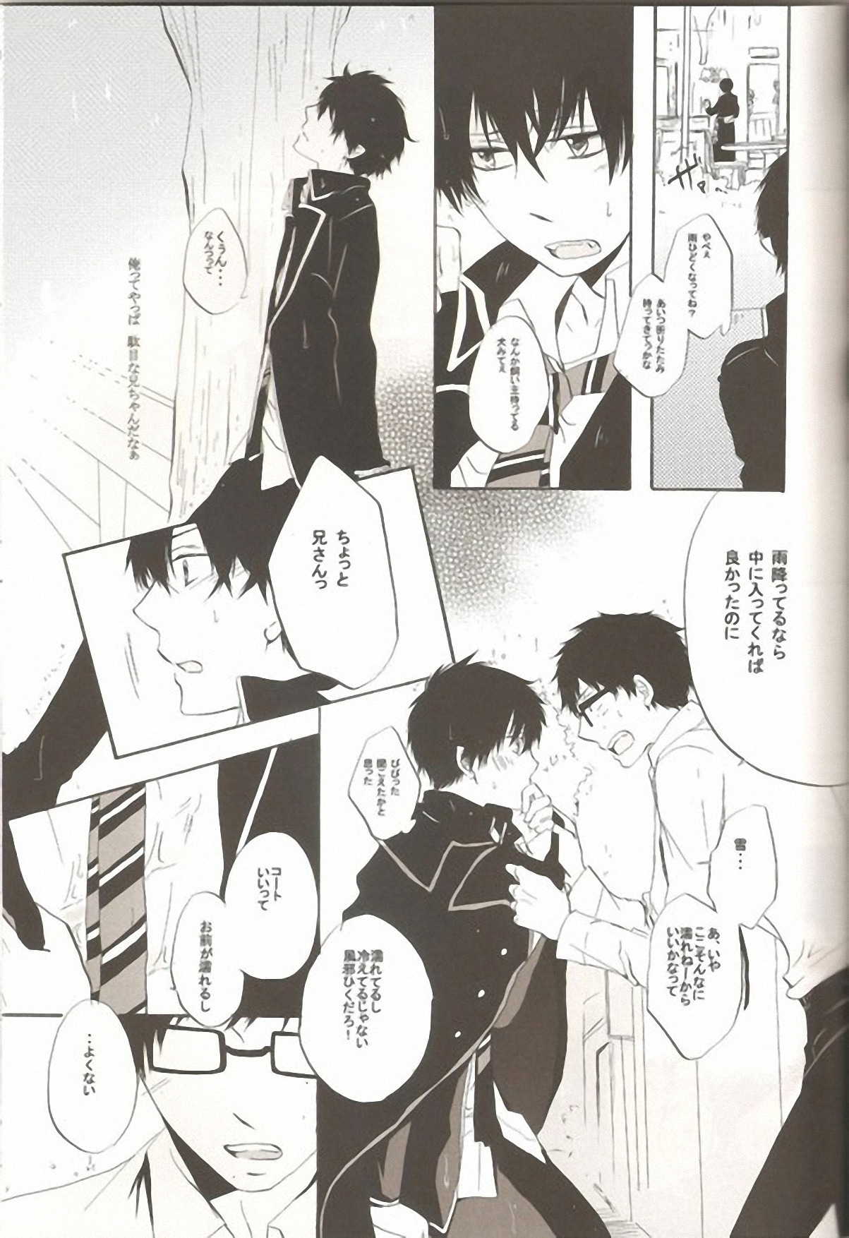 (C81) [AMAOh! (Mizuki Tama)] make love (Ao no Exorcist) page 24 full