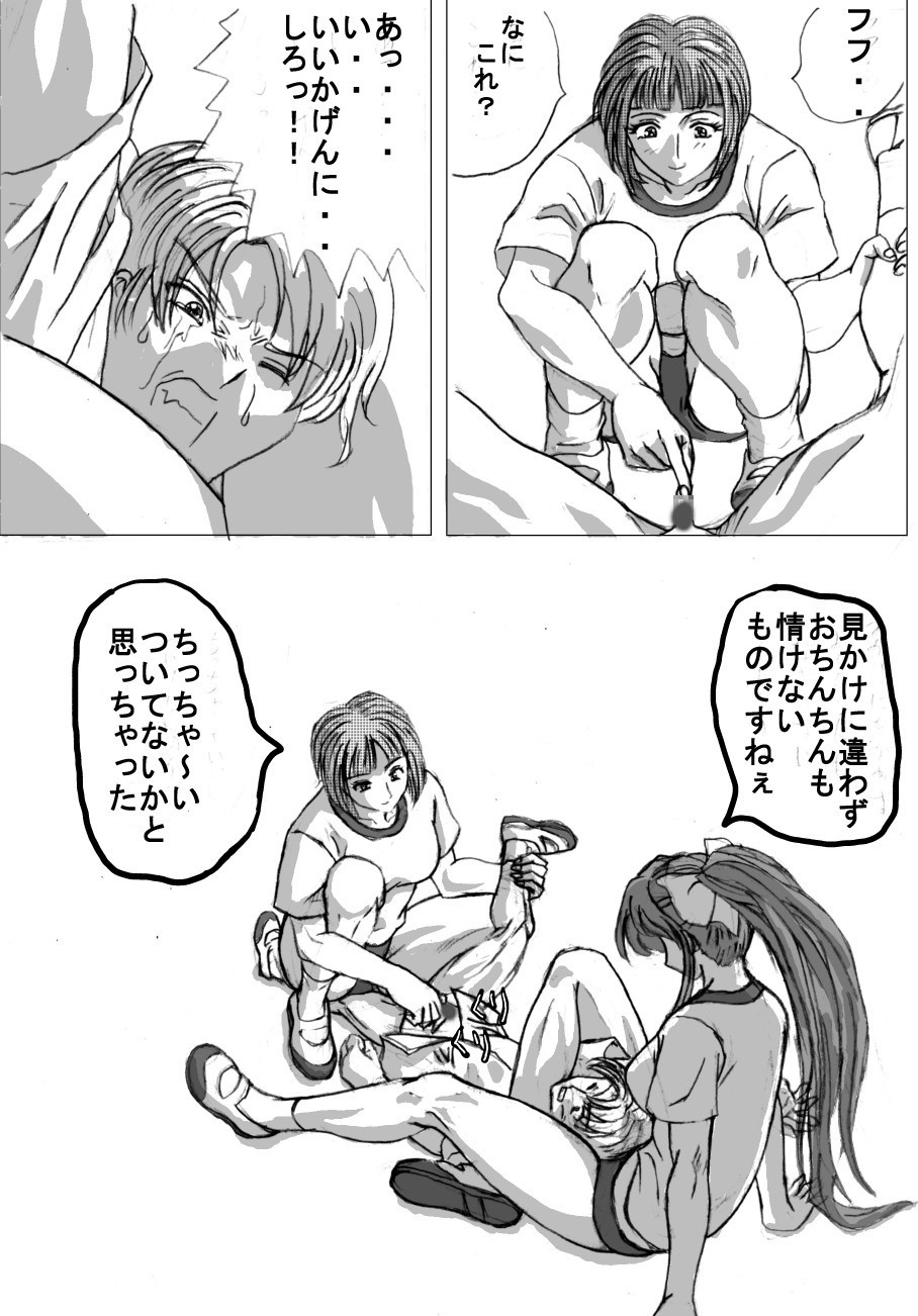 [Marutaka] Mazo na kukan 01 - Female locker room page 7 full