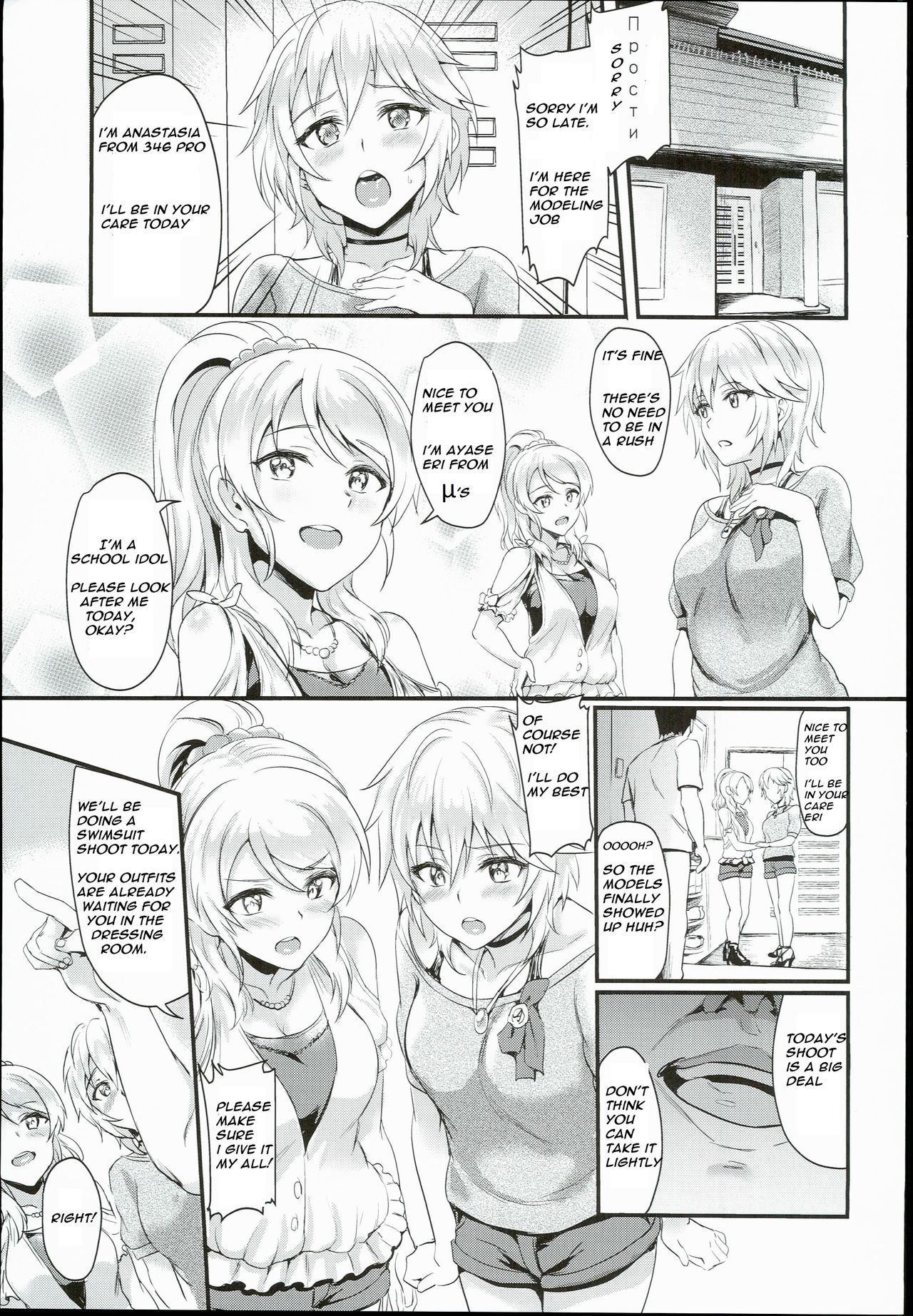 (C90) [BRIO (Puyocha)] Russian Chaku Ero Pet Club (THE IDOLM@STER CINDERELLA GIRLS, Love Live!) [English] [JustRadicalScans] page 3 full