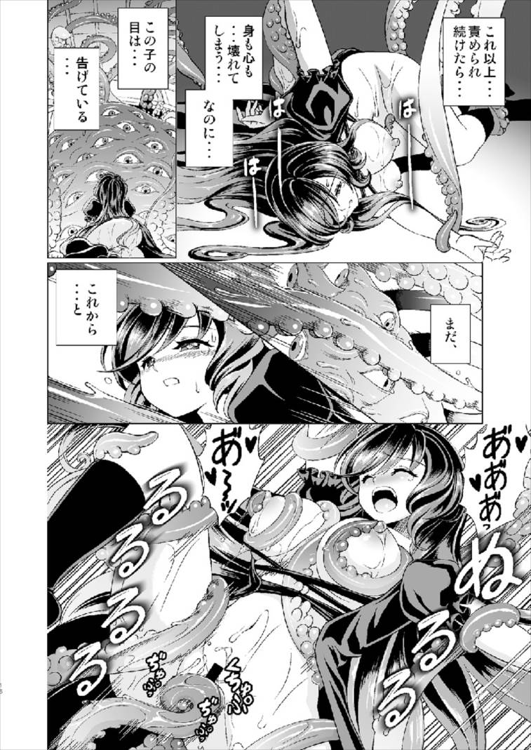 (C93) [Koutetsu (Satou Hagane)] Byakuren-san ga Shokushu to Maguwau Hon (Touhou Project) page 16 full
