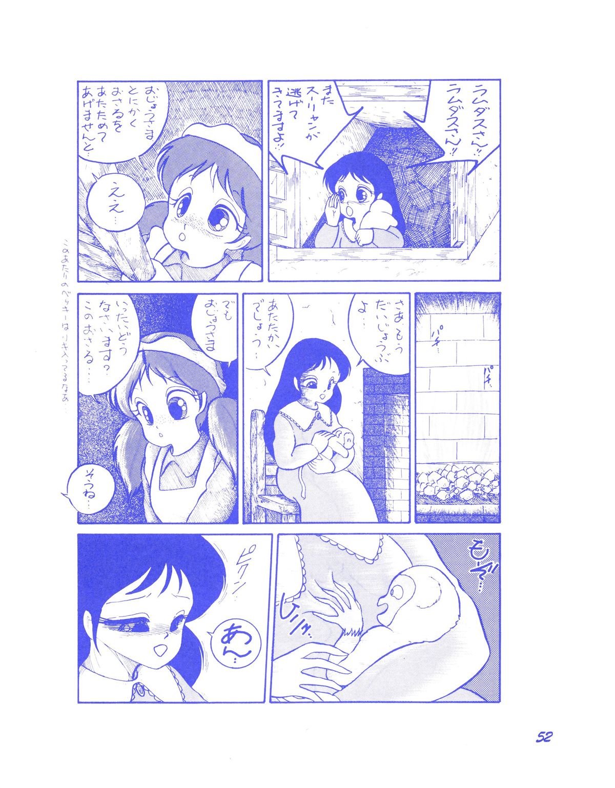 (C37) [Room No.201 (H・YOU)] BLUEBERRY JAM FINAL No.1 (Princess Sarah) page 53 full