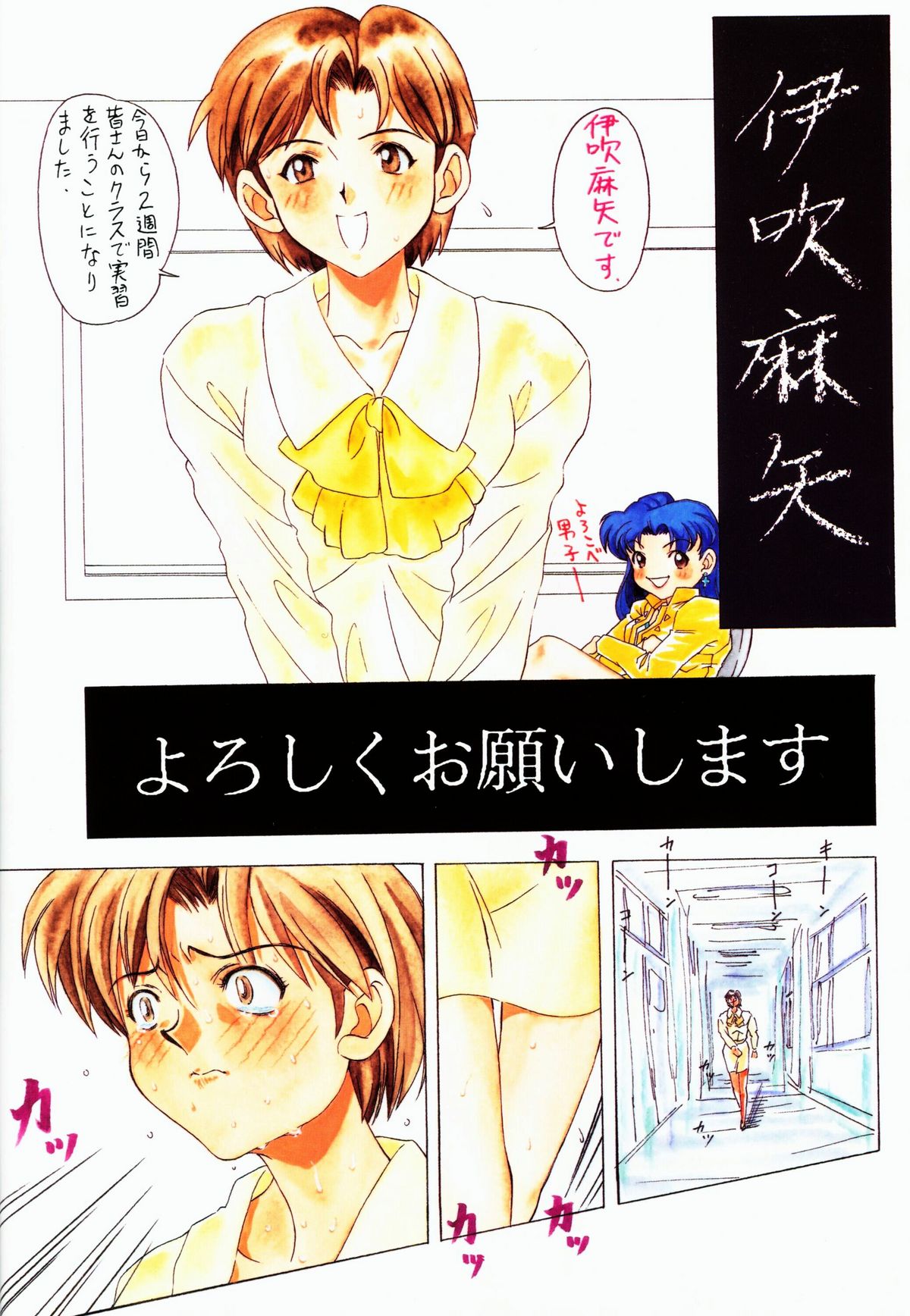 (C50) [Samemaro Party (Samemaro)] Tamari Tsuke Diablo (Neon Genesis Evangelion) page 8 full