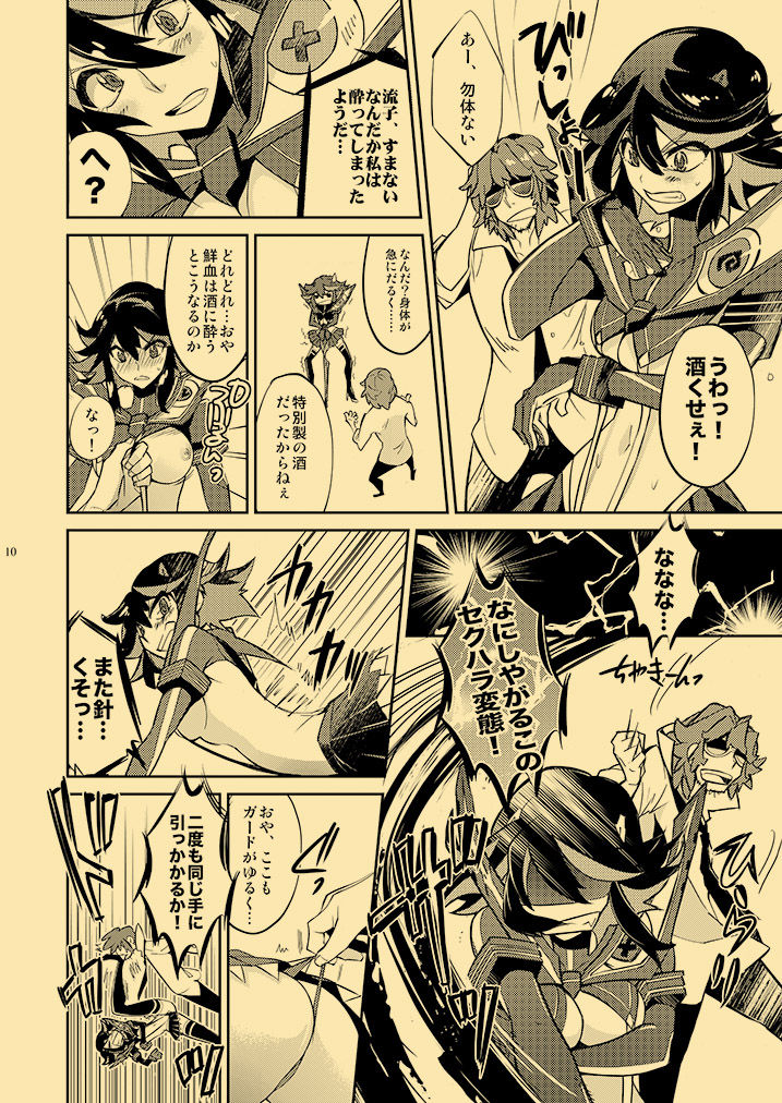 [HONOYURARA (Mitsuhabotan)] Kagai Jugyou Netsu Shisen (Kill la Kill) [Digital] page 9 full