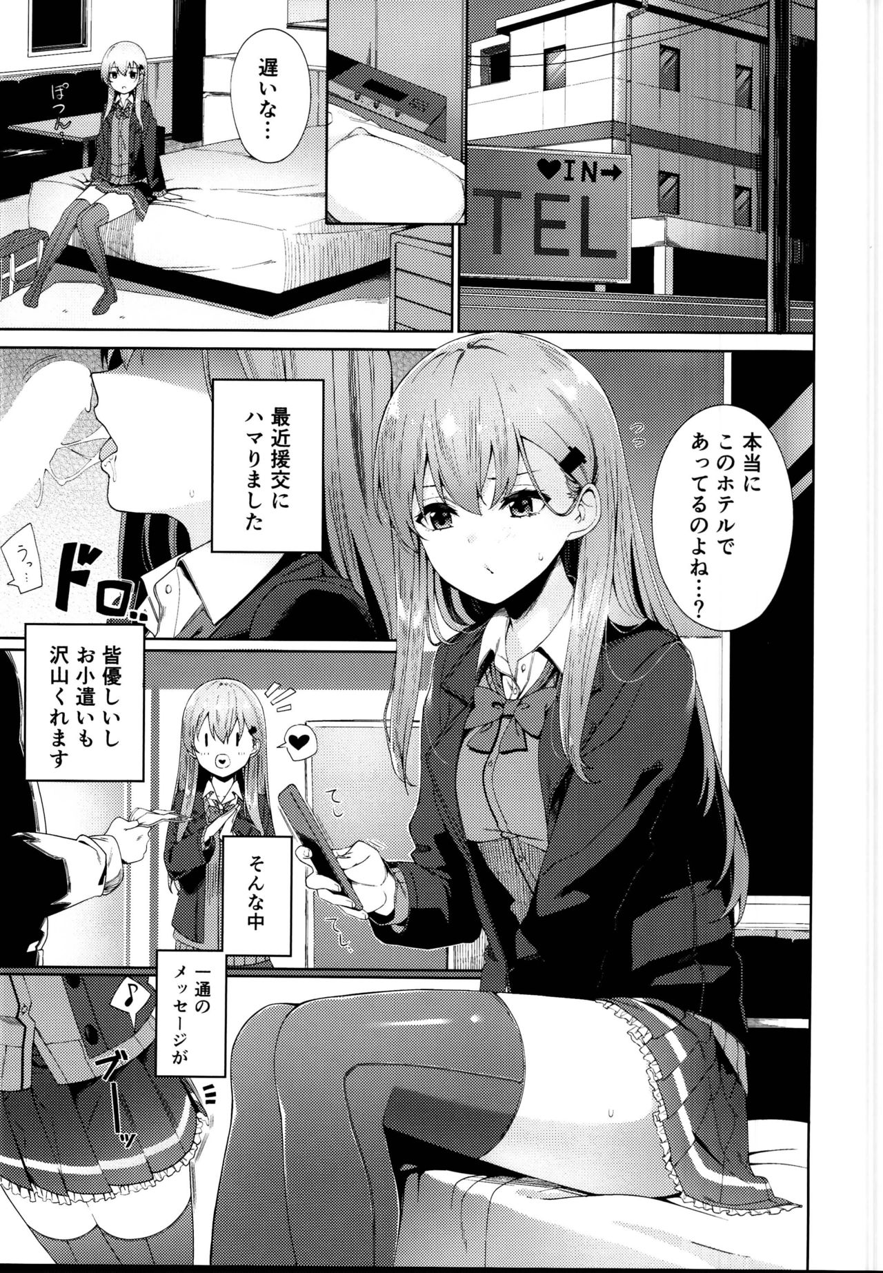 (C95) [AllByte (Byte)] Enkou Shippai (Kantai Collection -KanColle-) page 3 full