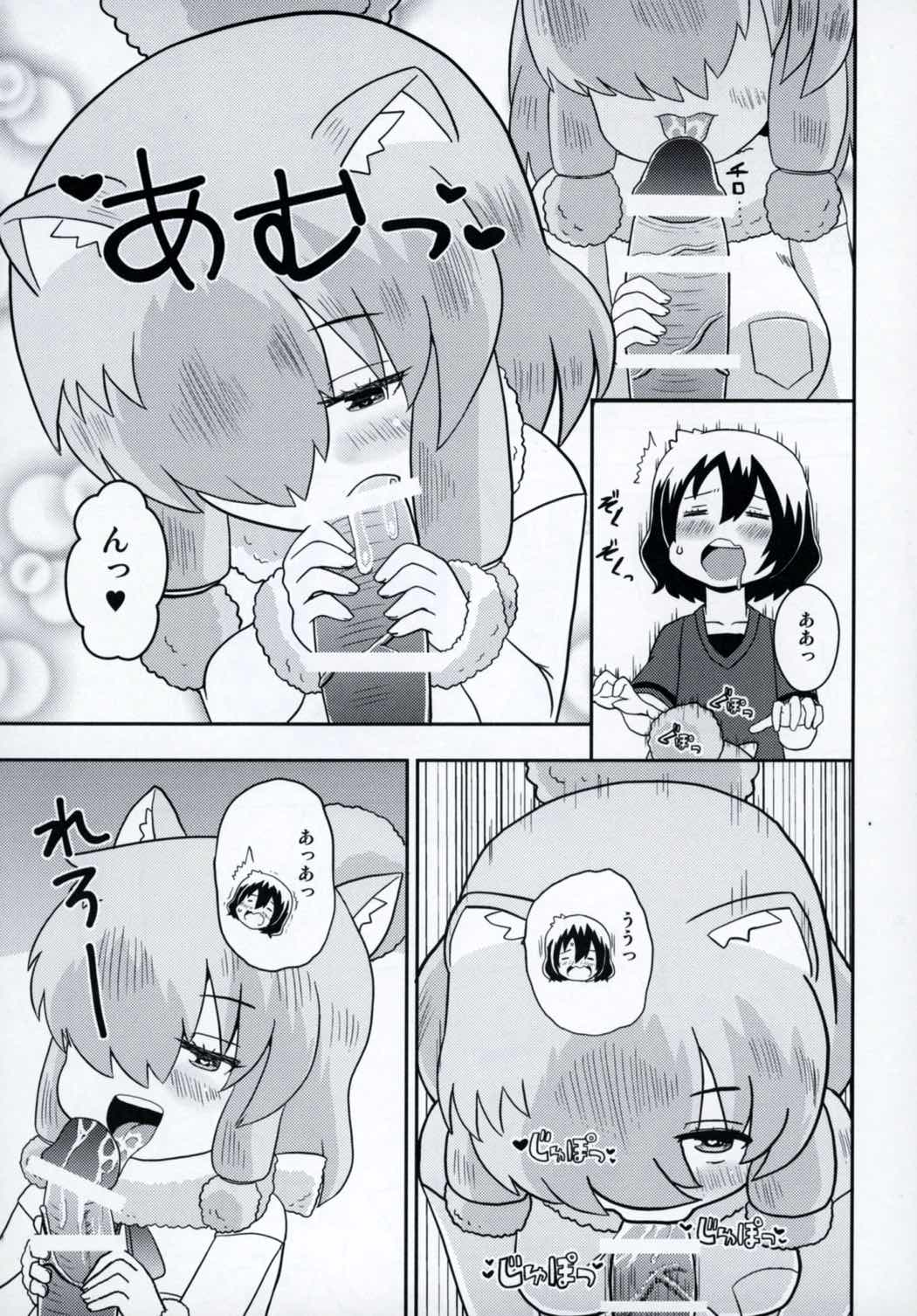 (Puniket 35) [ACID CLUB (nagare)] JapariCafe de Gokyuukei (Kemono Friends) page 6 full