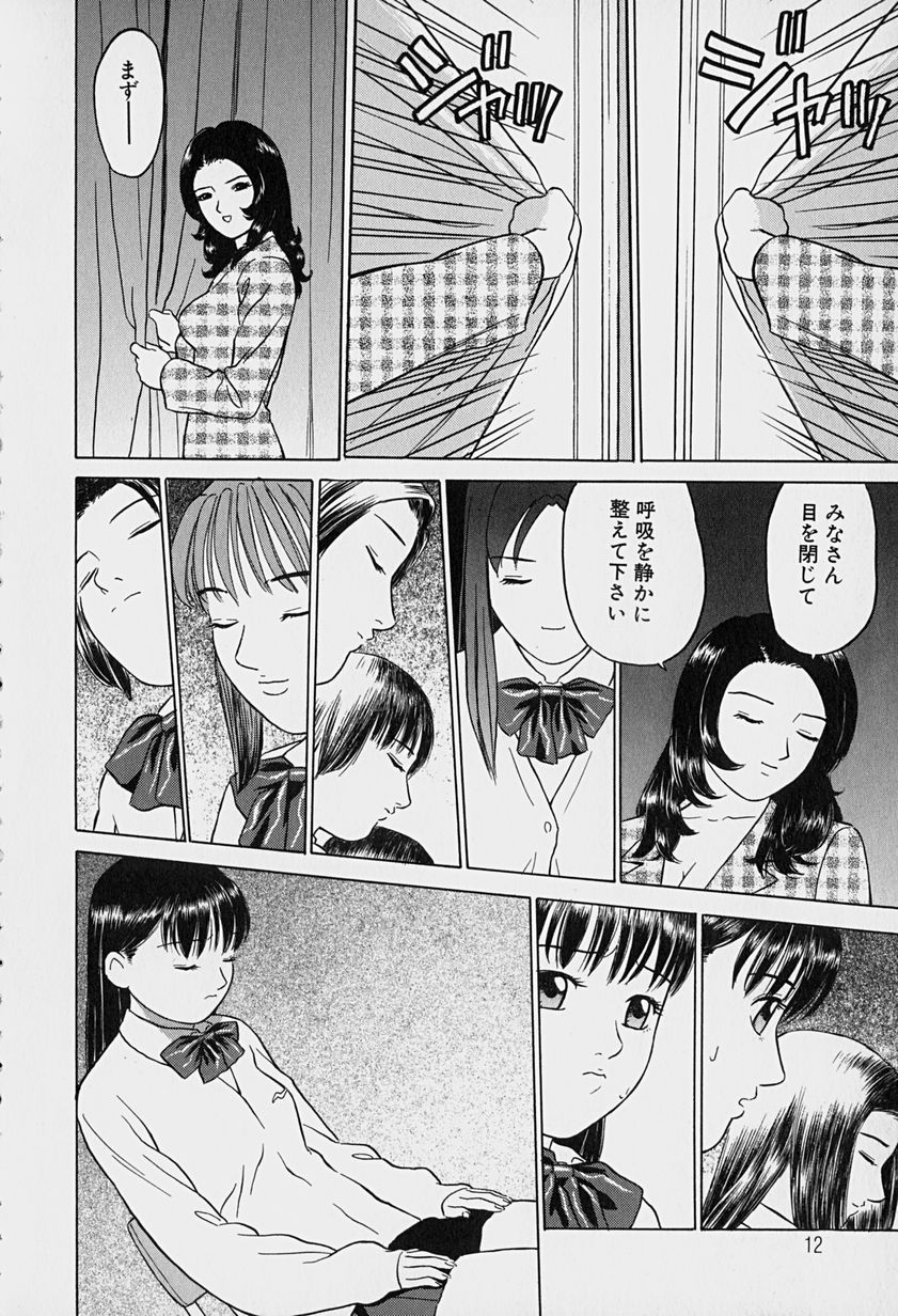 [Grace] Tokyo Nude Gakuen Vol.1 page 15 full