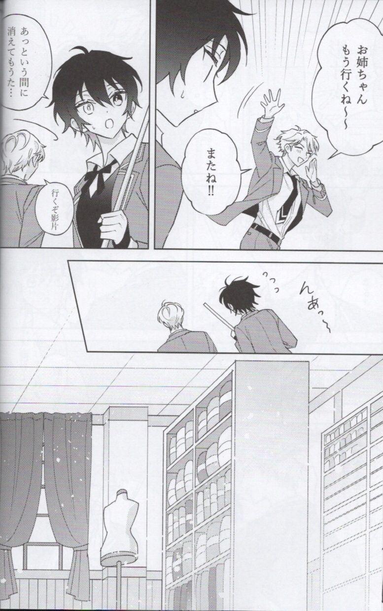 (brilliant days 22) [NEVERLAND (Anku)] Shoujiki ni Ienai (Ensemble Stars!) page 16 full