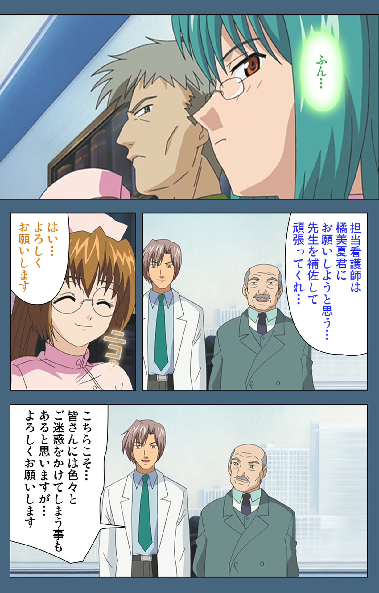 [ruf] [Full Color seijin ban] Shuuchuu Chiryou Shitsu kanzenhan page 22 full