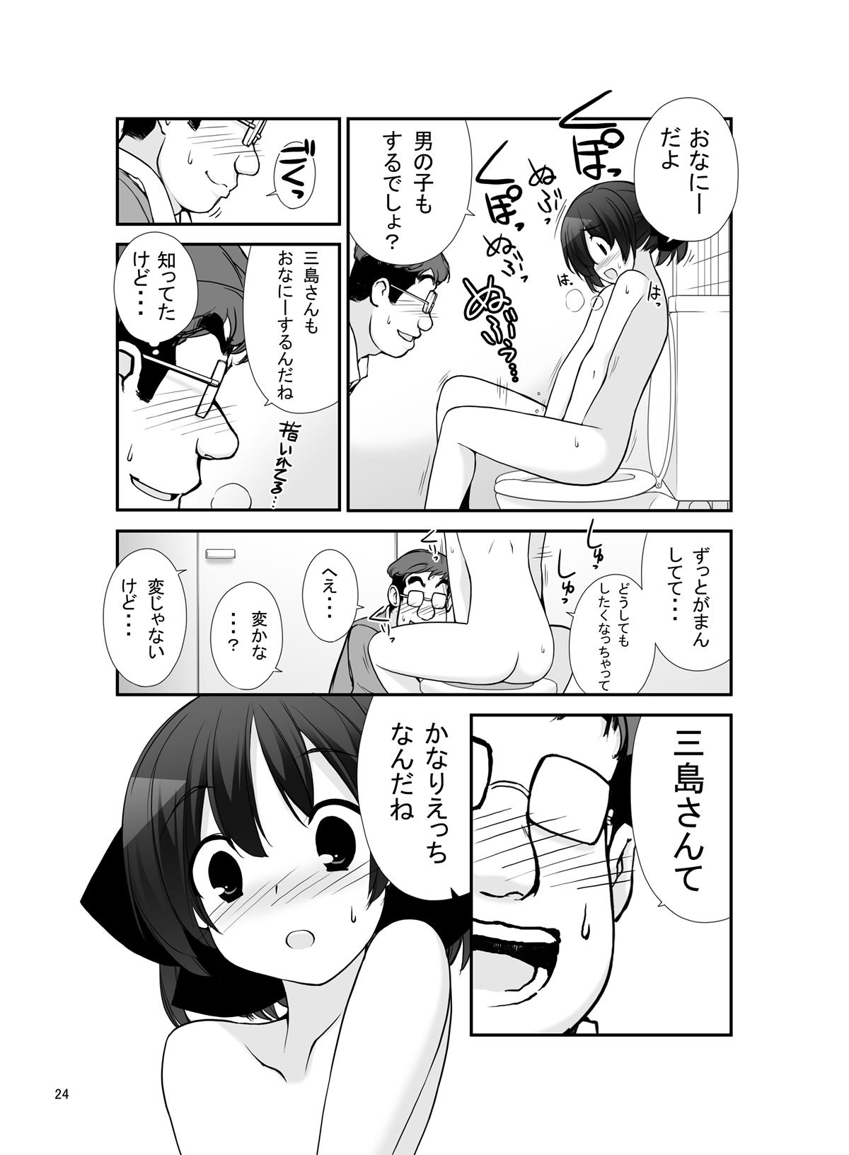 [Rokumonsen (Tamahagane)] Roshutsu Shoujo Itan 9 Hen page 24 full
