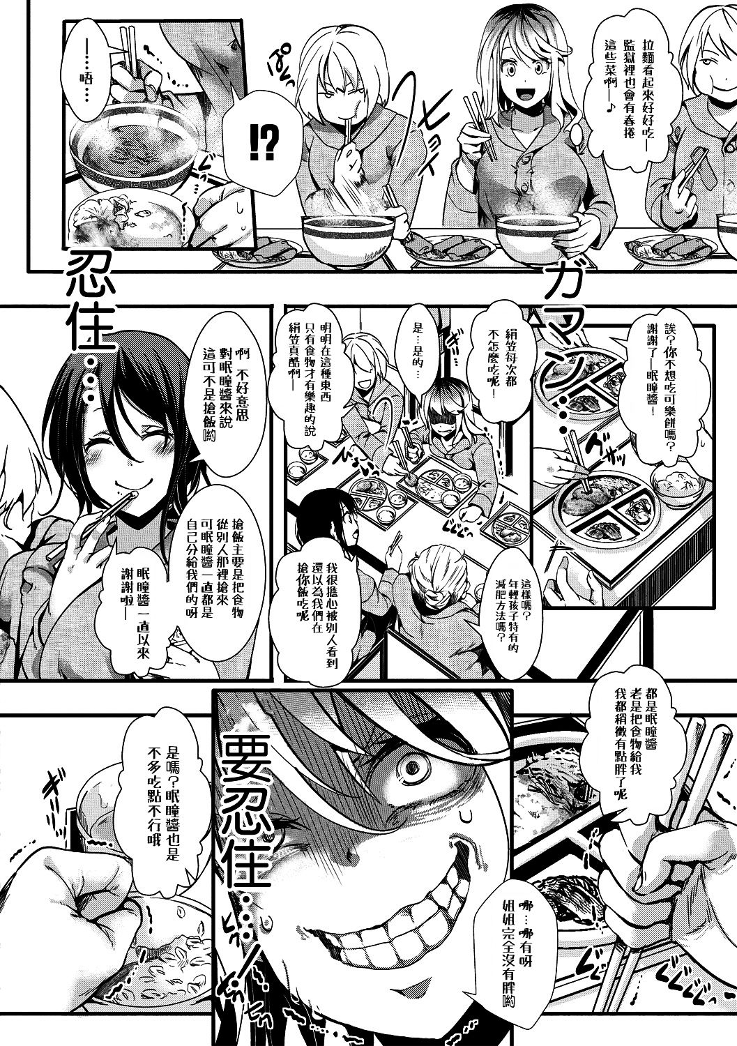 [hal] Gokujoukan— Kinu kasa nemuri hitomi choeki jikkei 1nen6kagetsu (COMIC Shingeki 2018-12)  [Chinese] [沒有漢化] [Digital] page 5 full