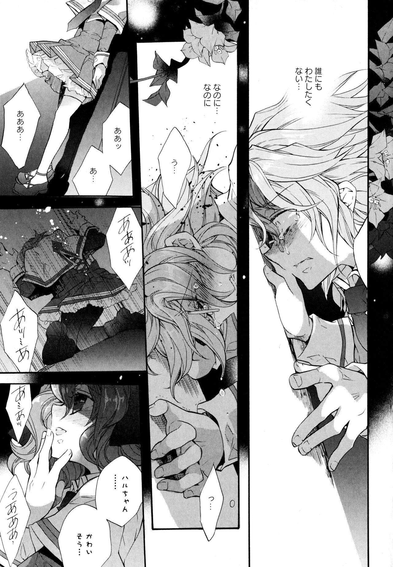 [Anthology] Aya Yuri Vol. 3 page 49 full