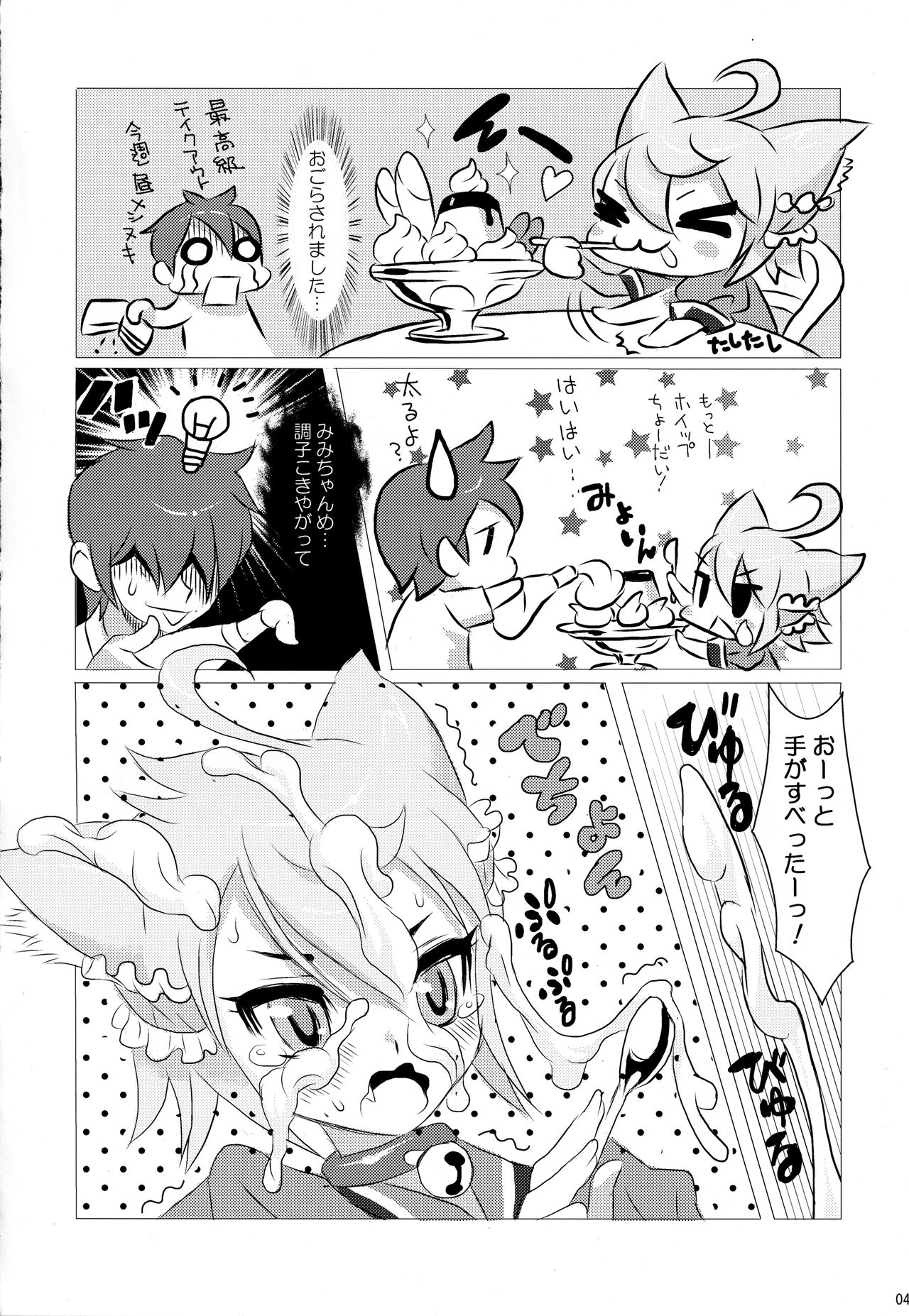 (C78) [MIMIPULL (Sakurai Shizuku)] MIMIPULL San page 5 full