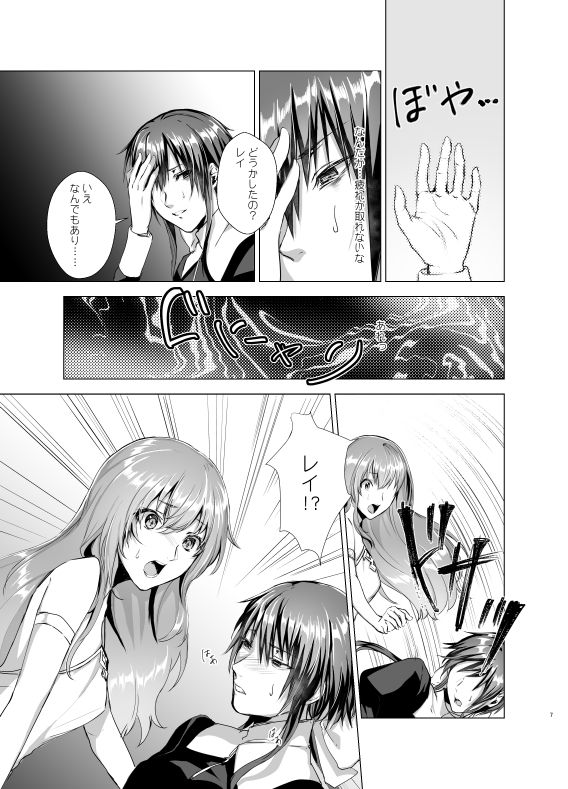 Moonlight Tower's Dream Female fairy tale -Towers forbidden by boys- page 7 full