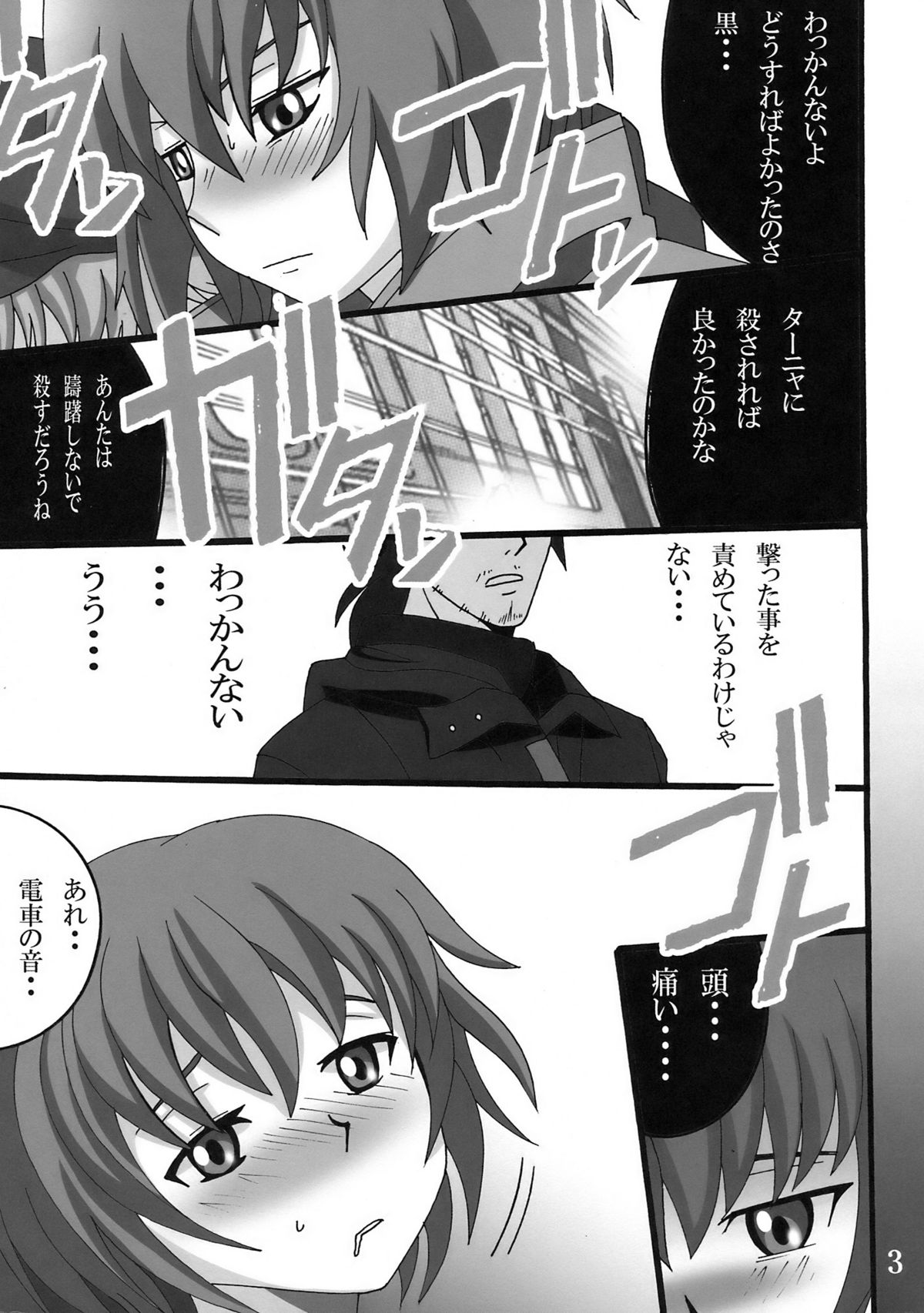 (C77) [Shioya (Shioya Maico)] Suou Ijiri (Darker than Black -Ryuusei no Gemini-) page 3 full
