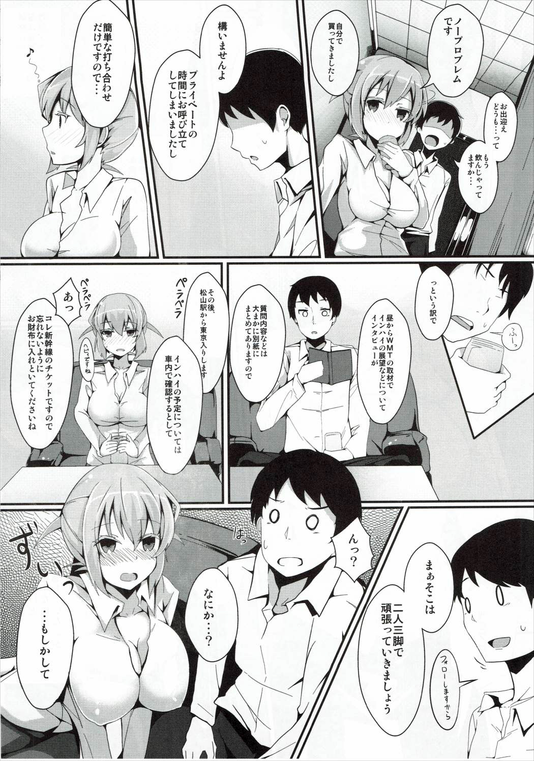 (C88) [Rin (HAL)] Horoyoi Kanojo (Saki) page 3 full