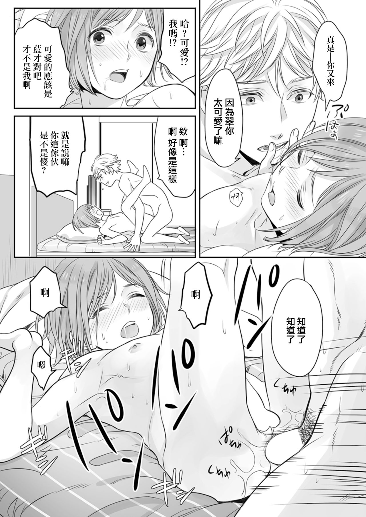 [Miyashita Kitsune] Hon no Dekigokoro desu 2 [Chinese] [瑞树汉化组] page 14 full