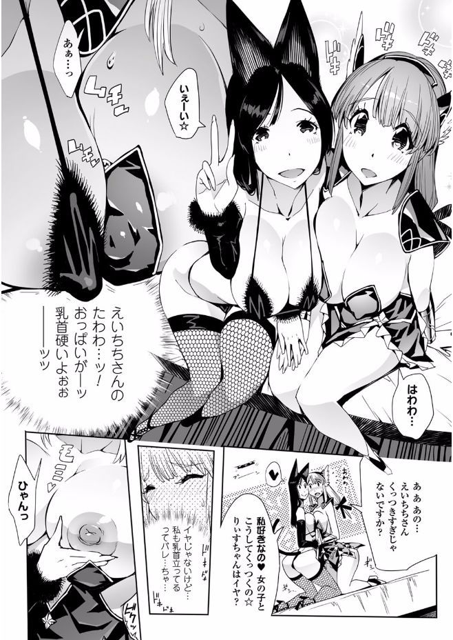 [Anthology] 2D Comic Magazine Gachi-Lez Ryoujoku de Kairaku Otoshi Vol. 2 [Digital] page 29 full