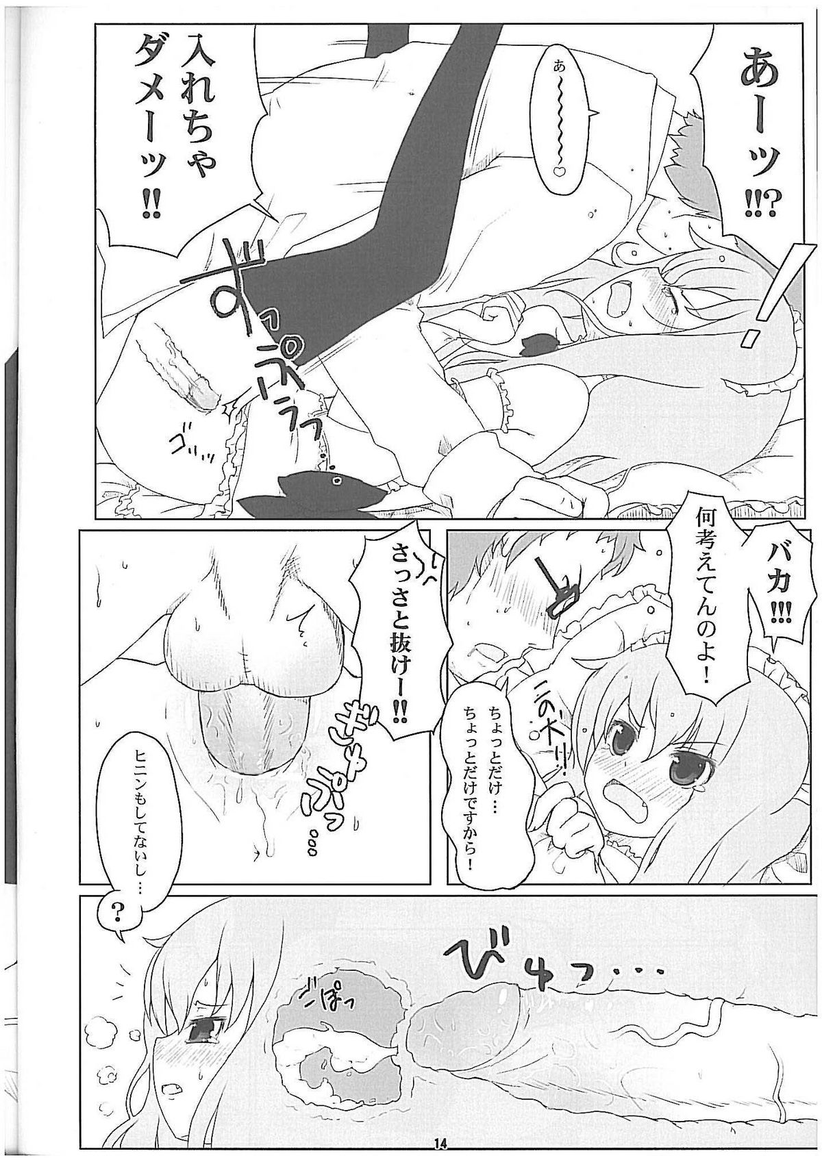 (C74) [Itou Life] Louise Urareru (Zero no Tsukaima) [Decensored] page 13 full