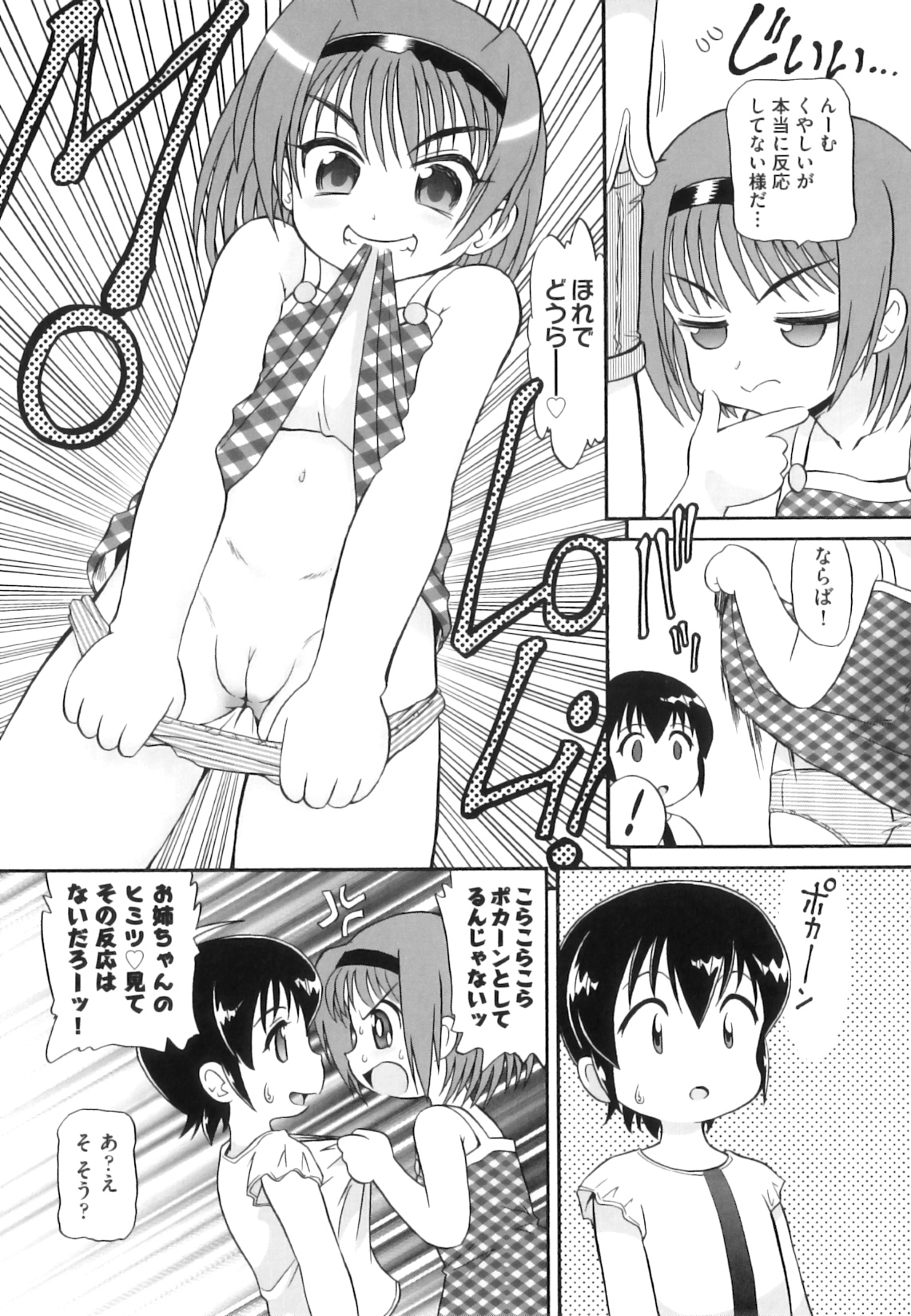 [Minion] Binkan ☆ Loli Torisu page 48 full