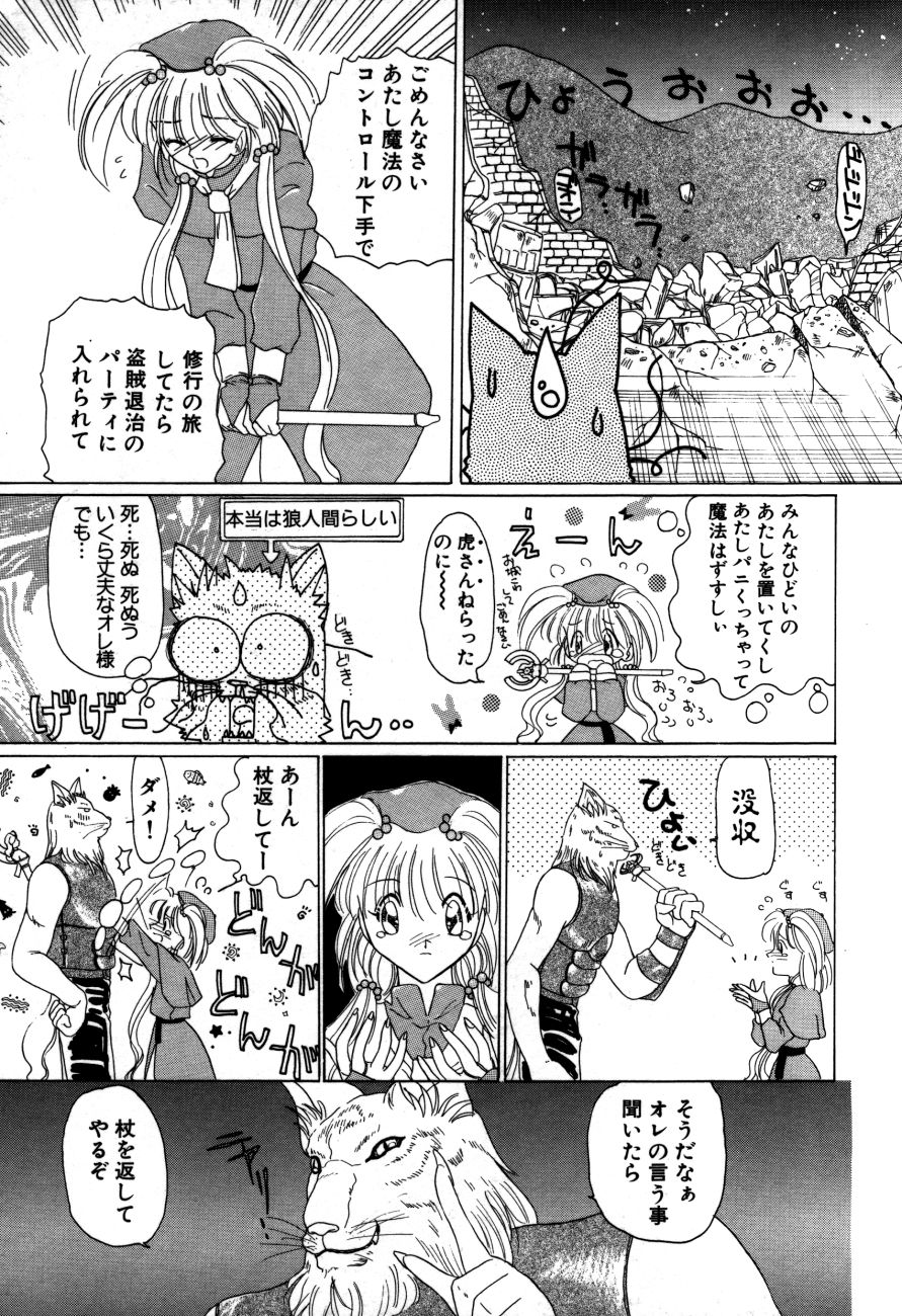 [Kurikara] Mahou Trouble page 8 full