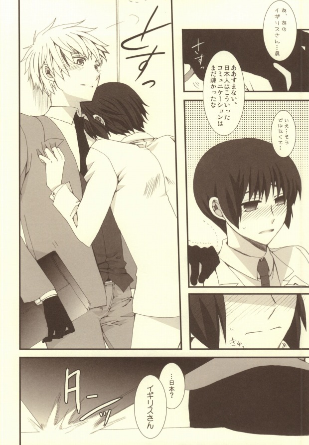 (C79) [Bousou Cash-back (Himeki)] Mousou Tairiku (Axis Powers Hetalia) page 9 full