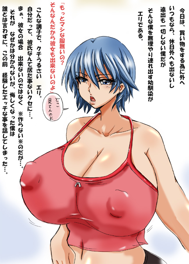 [Zero ni Kaeru Tsuki (Tsukiyo)] Kateikyoushi no Oppai Paradise Taiikukaikei Maman hen page 6 full