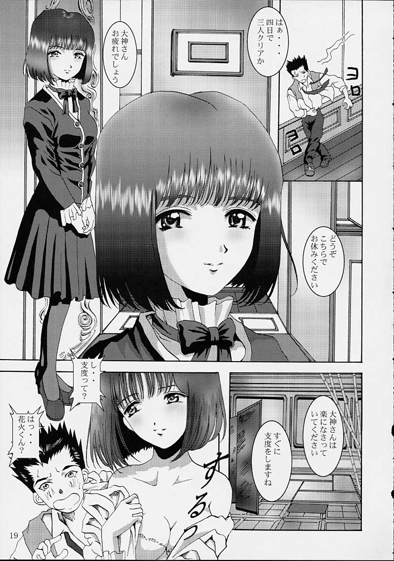 (C61) [Huzinami Koubou (Huzinami Kaoru)] Brumaire (Sakura Taisen) page 16 full