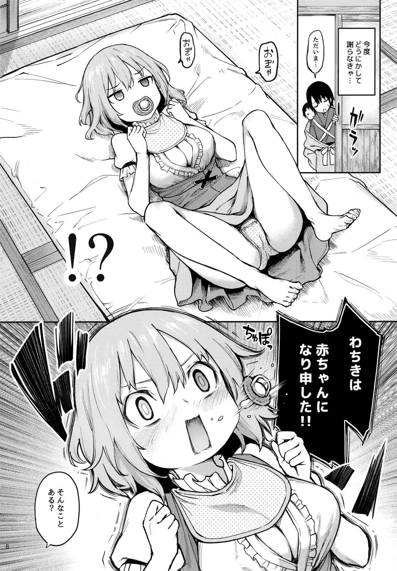 (C97) [Anmitsuyomogitei (Michiking)] wachiki wa Aka-chan ni nari Moushita (Touhou Project) page 7 full