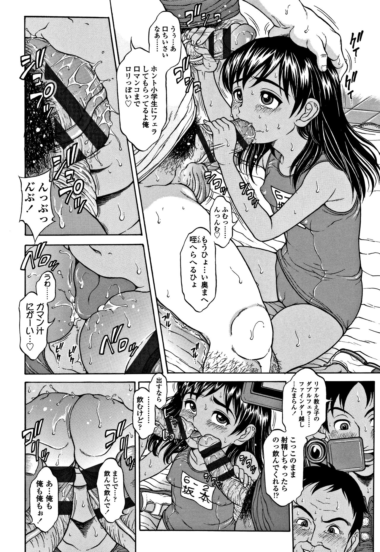 [Katagiri Hinoka] Oishii Toshigoro page 7 full