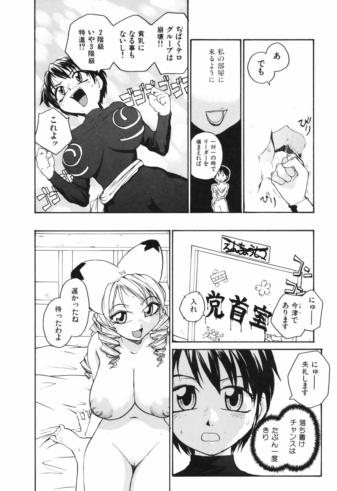 [RaTe] Nippon Kyonyuu Tou - Japanese Big Bust Party page 14 full