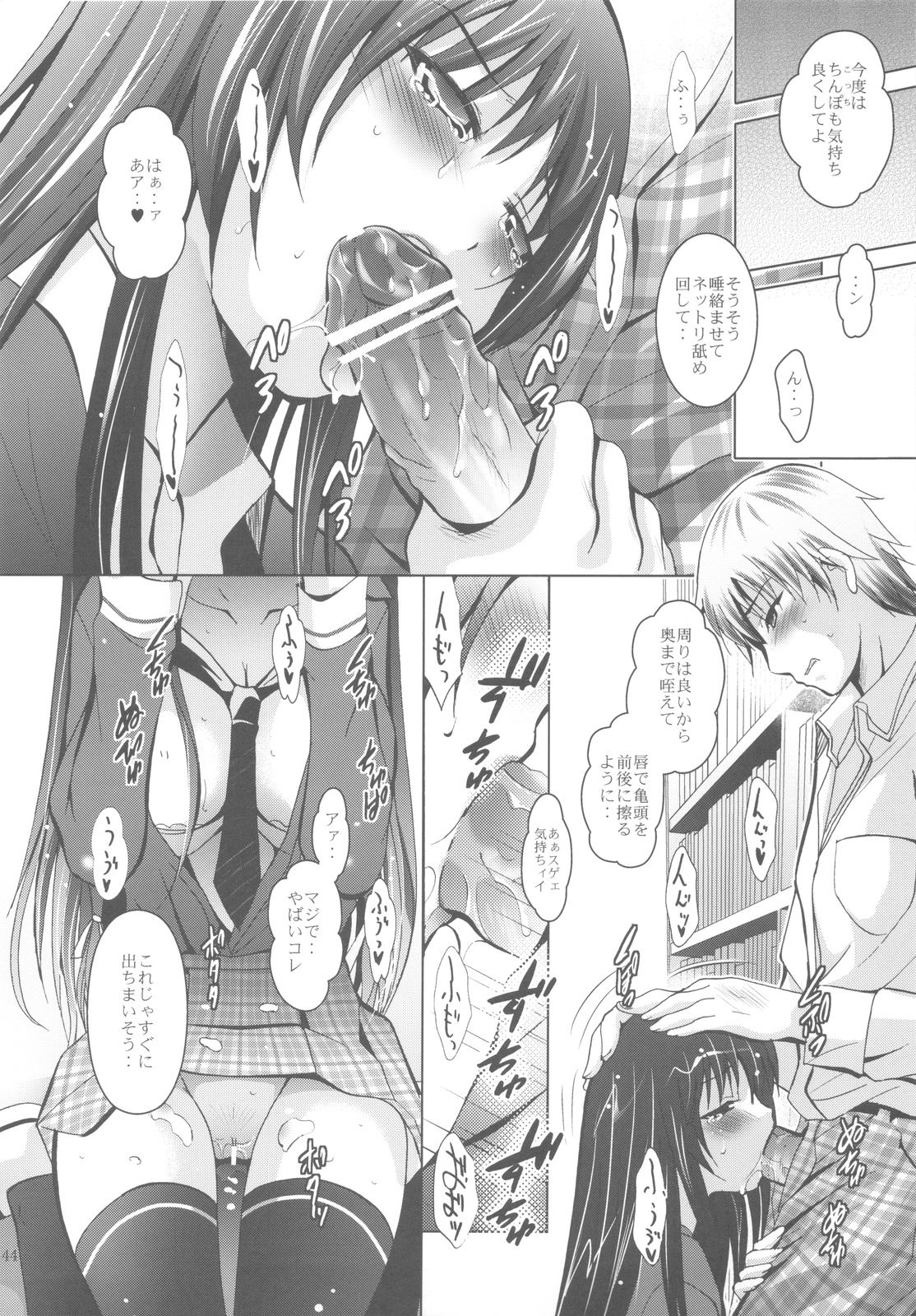 [Studio BIG-X (Arino Hiroshi)] MOUSOU THEATER 32 (Boku wa Tomodachi ga Sukunai) page 43 full