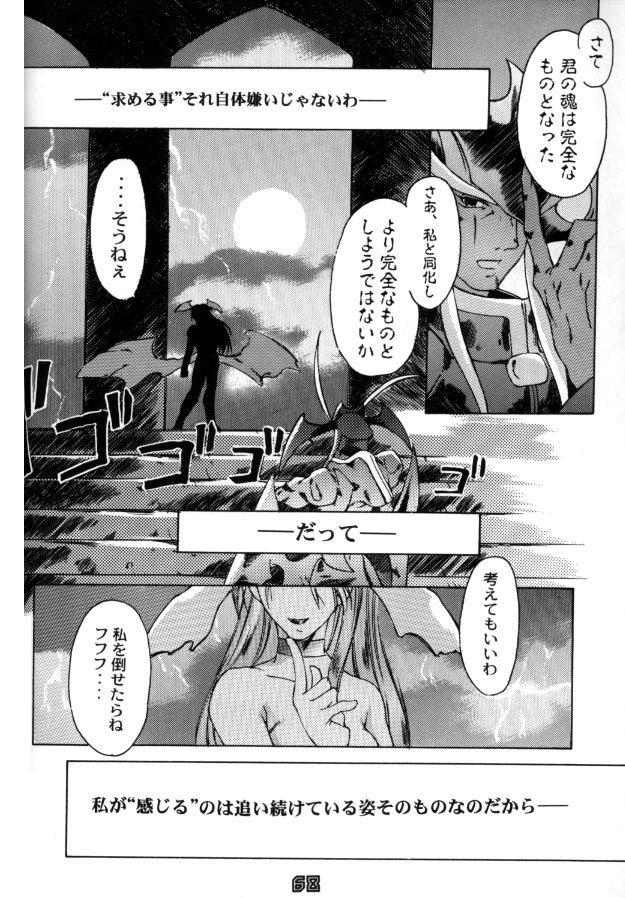 [Gebokudou (Various)] Multi Bon (Various) [Incomplete] page 65 full