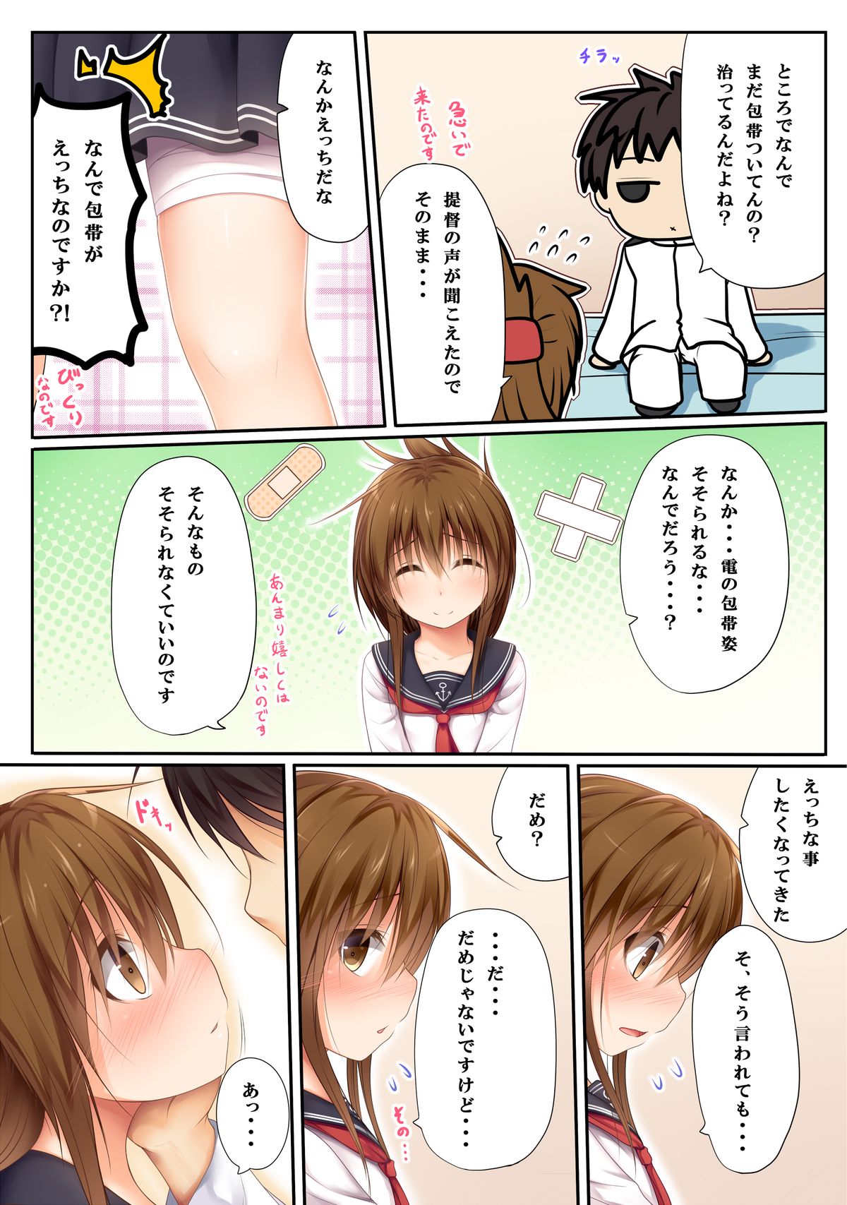 [POETTO (Haryu)] Inazuma wa Tenshi (Kantai Collection -KanColle-) [Digital] page 5 full