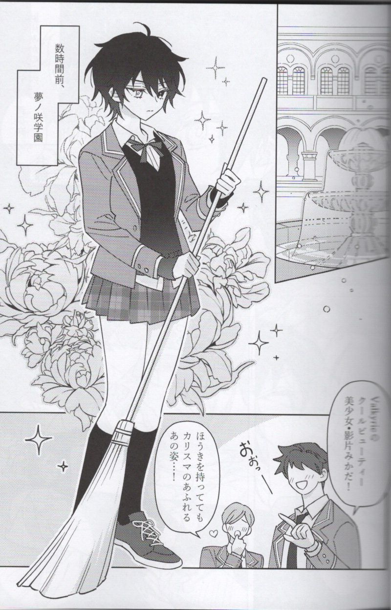 (brilliant days 22) [NEVERLAND (Anku)] Shoujiki ni Ienai (Ensemble Stars!) page 11 full