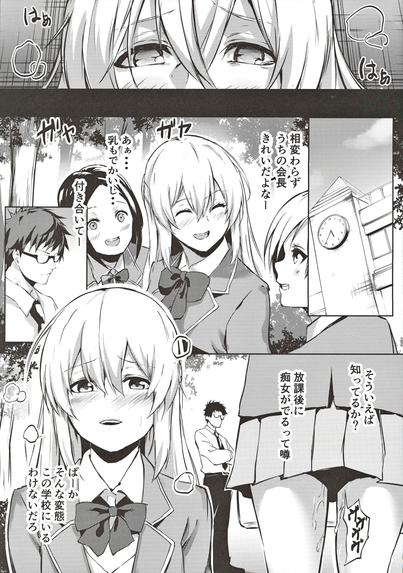 [Tankobu-dou (Negita Mama)] Koko Dake no Hanashi... - This is just between you and me... page 16 full