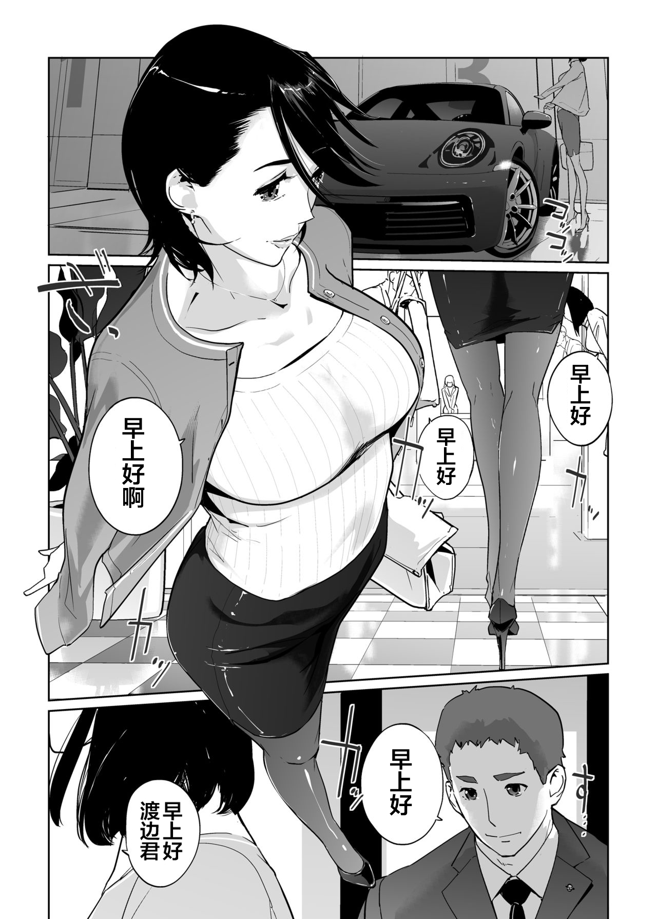 [C.N.P (clone Ningen)] NTR THE MIDNIGHT POOL Epilogue [Chinese] [翻车汉化组] page 5 full
