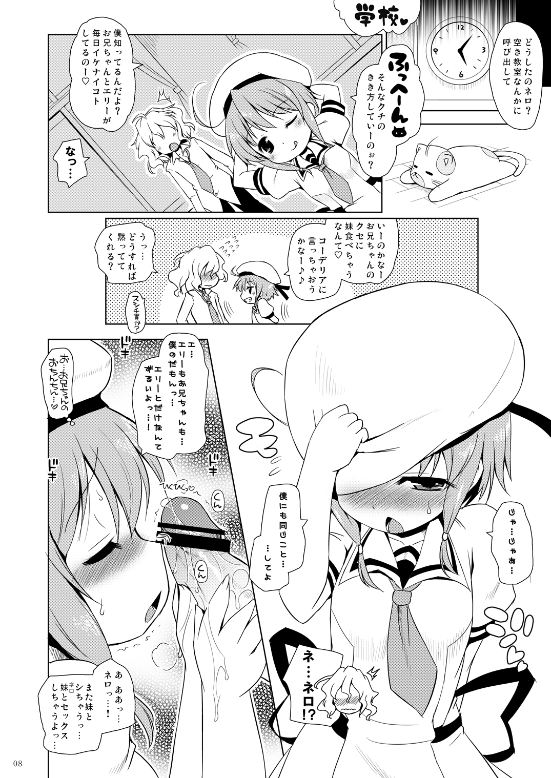 (Puniket 26) [Ororiya Enpitsudo (Murian)] Naze Kobayashi Tanomanakatta no Ka? (Tantei Opera Milky Holmes) [digital] page 7 full