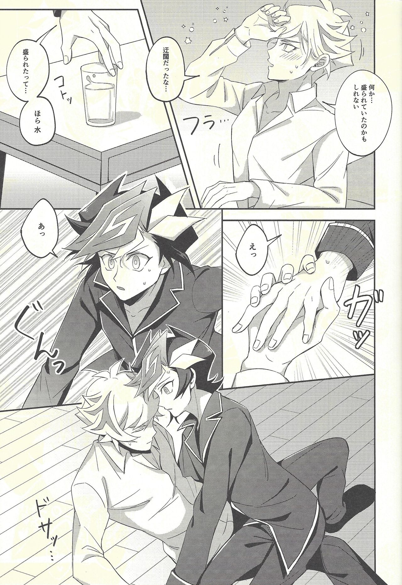 (Link☆Duelmaker3) [Niboshimochi (Hichi)] Kyou no Yoru wa Ryoken ga Yotte Imasu! (Yu-Gi-Oh! VRAINS) page 18 full