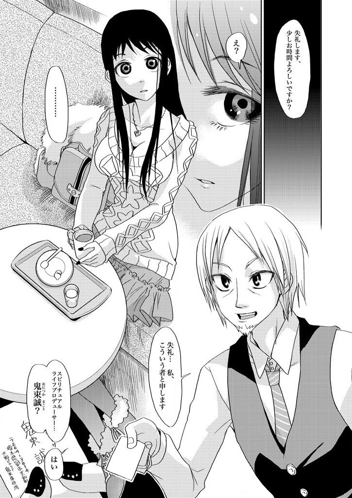 [倫理一輝] 主婦肉の白濁漬け～驚愕のマインドコントロール～ page 3 full