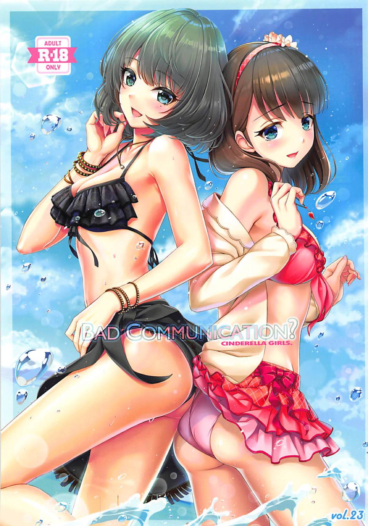 (C94) [DOUWA-KENSETSU (Nomura Teruya)] BAD COMMUNICATION? vol. 23 (THE IDOLM@STER CINDERELLA GIRLS) page 1 full