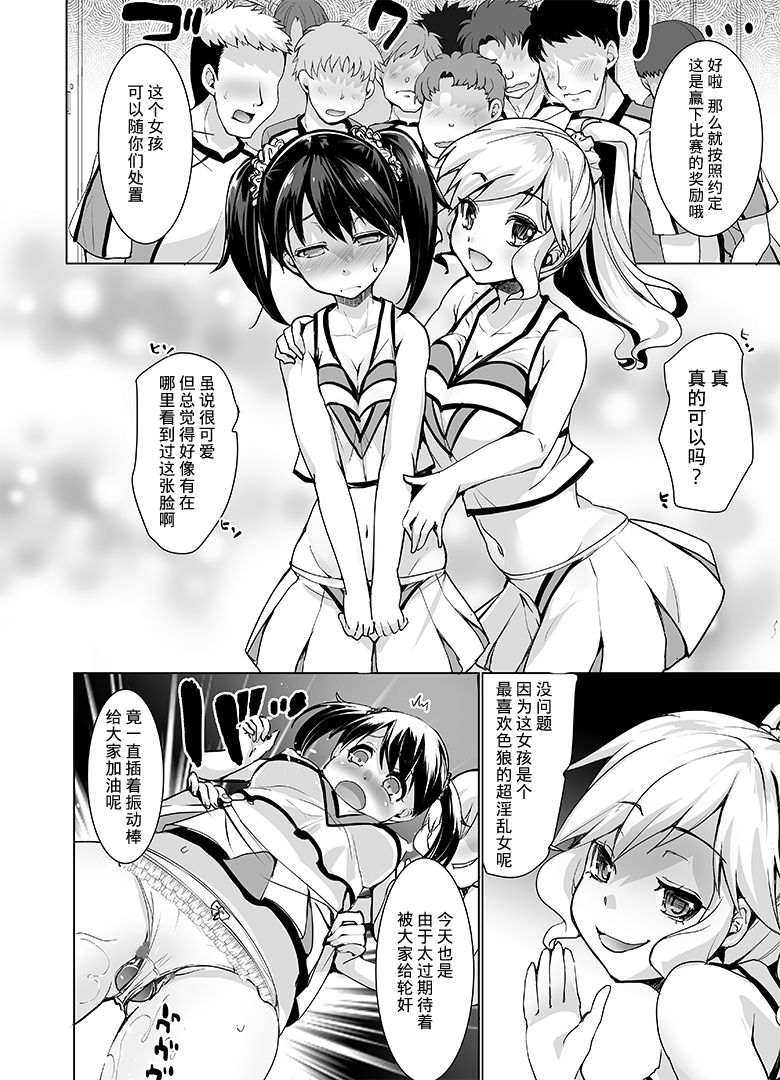 [tsxy(koukikuu)] Joseika kareshi wo hazukashimechae! [Chinese] [熊崎玉子汉化组] [Digital] page 23 full