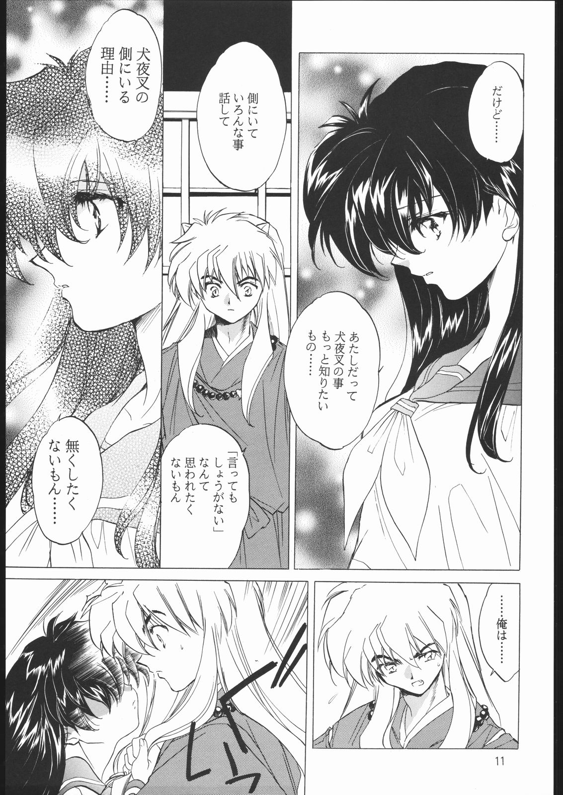 (C59) [Toko-ya (Kitoen)] Tasukurumono (red cover) (Inuyasha) page 10 full