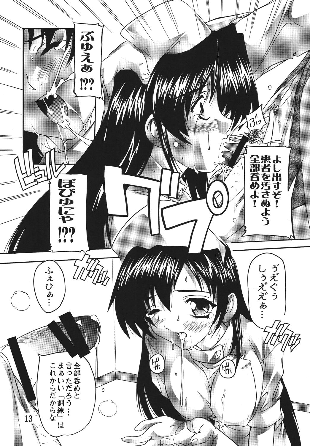 [Studio Q (Natsuka Q-ya)] Chikan Ishi Soushuuhen [Digital] page 13 full