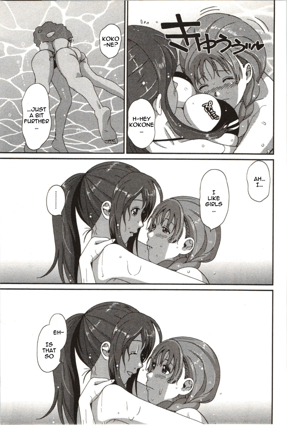 [Ryoh-Zoh] First Range (Euphoria Juice) [English] [Yuri-Bot Scans] page 11 full