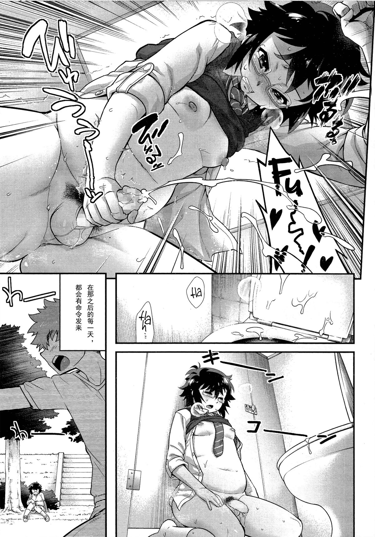 [Kikaider Reijhiro] Kyoukaisen in Tolerance | Borderline in Tolerance Ch. 1 (Koushoku Shounen Vol. 04) [Chinese] page 11 full