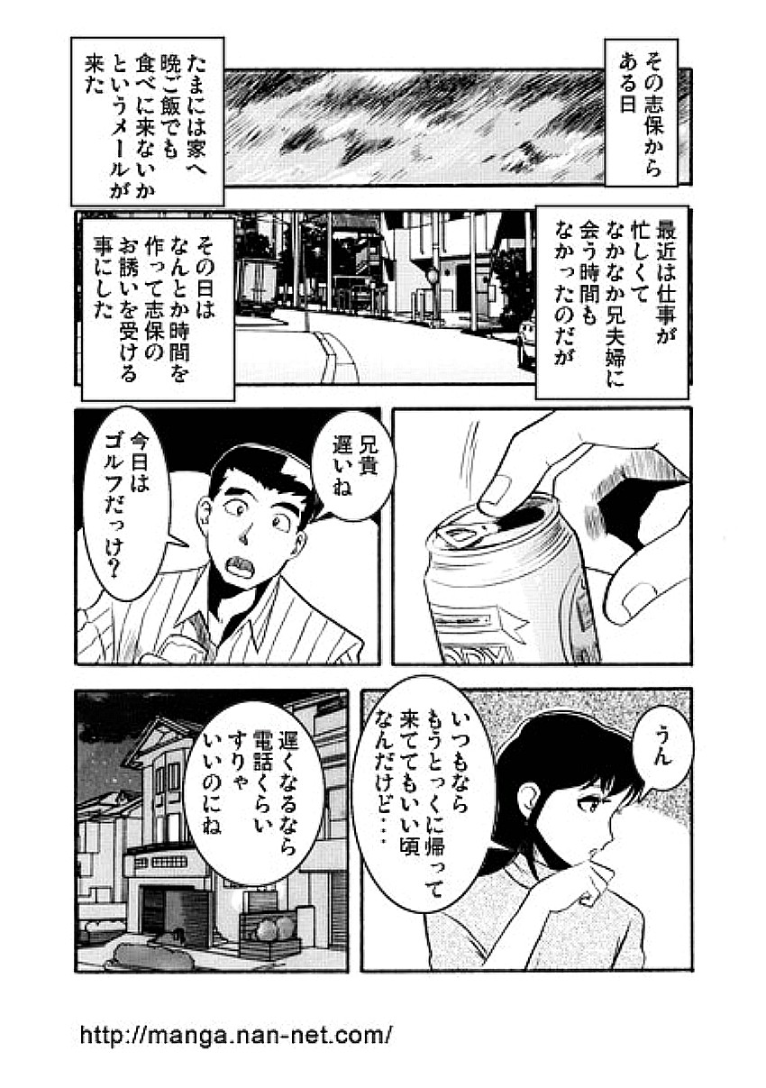 [Ikamatsu] Kyoudai Jingi page 3 full