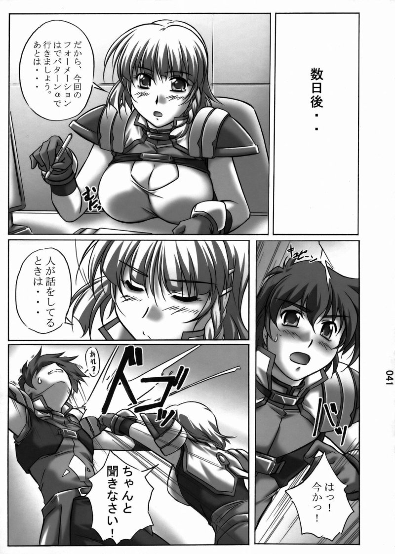 [Kinmekki Damashii (Sendorikun)] Suparobokko (Super Robot Wars) page 40 full